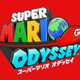 Illustration for article titled The Next Big Mario Game Is iSuper Mario Odyssey/i